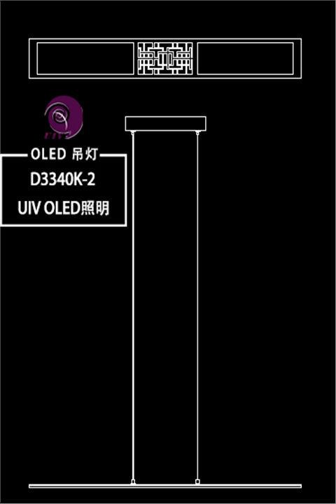 OLED 系列吊灯D3340K-2