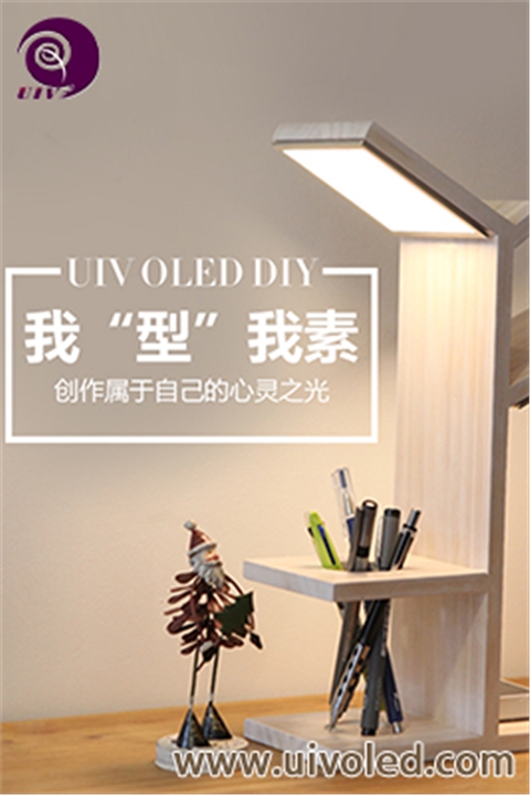 oled灯diy手工创意套装-双面板