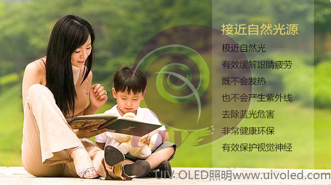 OLED照明优势
