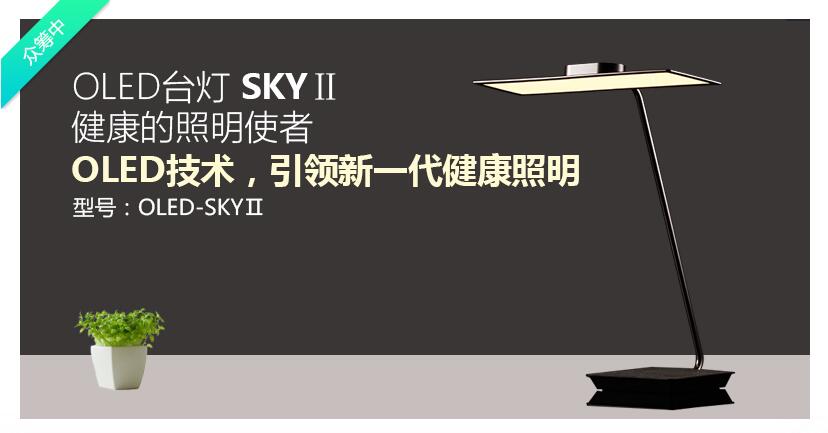 OLED护眼台灯 OLED护眼台灯