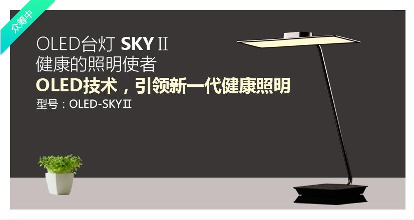 oled护眼灯 oled护眼灯