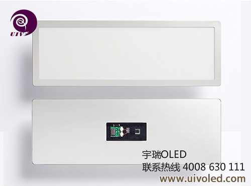 上海宇瑞UIV OLED照明