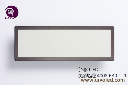 上海宇瑞UIV OLED照明 上海宇瑞UIV OLED照明