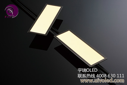 上海宇瑞UIV OLED照明 上海宇瑞UIV OLED照明