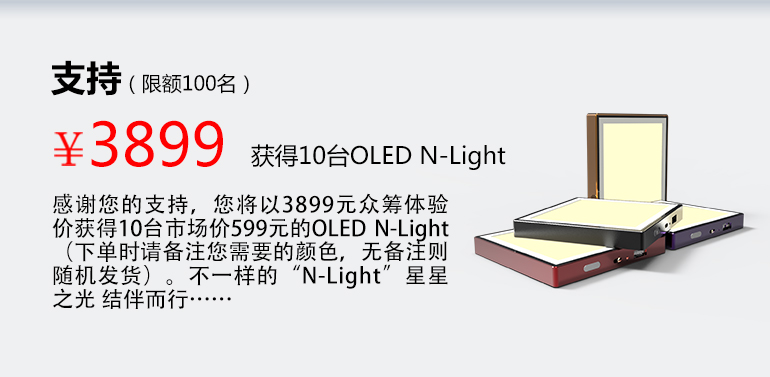 OLED N-Light