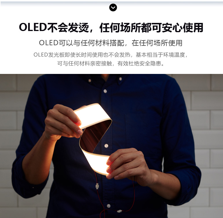 关于OLED-8.jpg