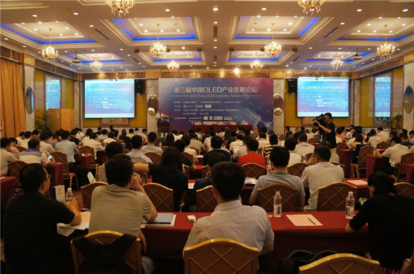 UIV CHEM受邀参加OLED行业会议